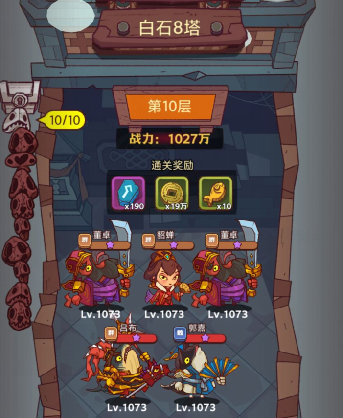 咸鱼之王28-10怎么打 28-10的通关攻略