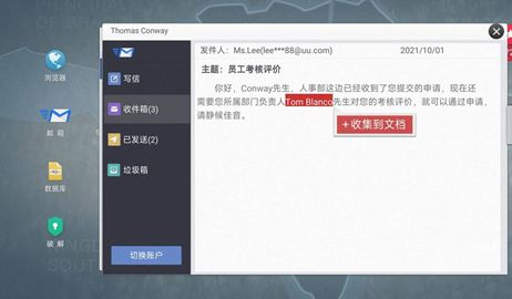 无所遁形全网公敌攻略大全 前期开局玩法介绍