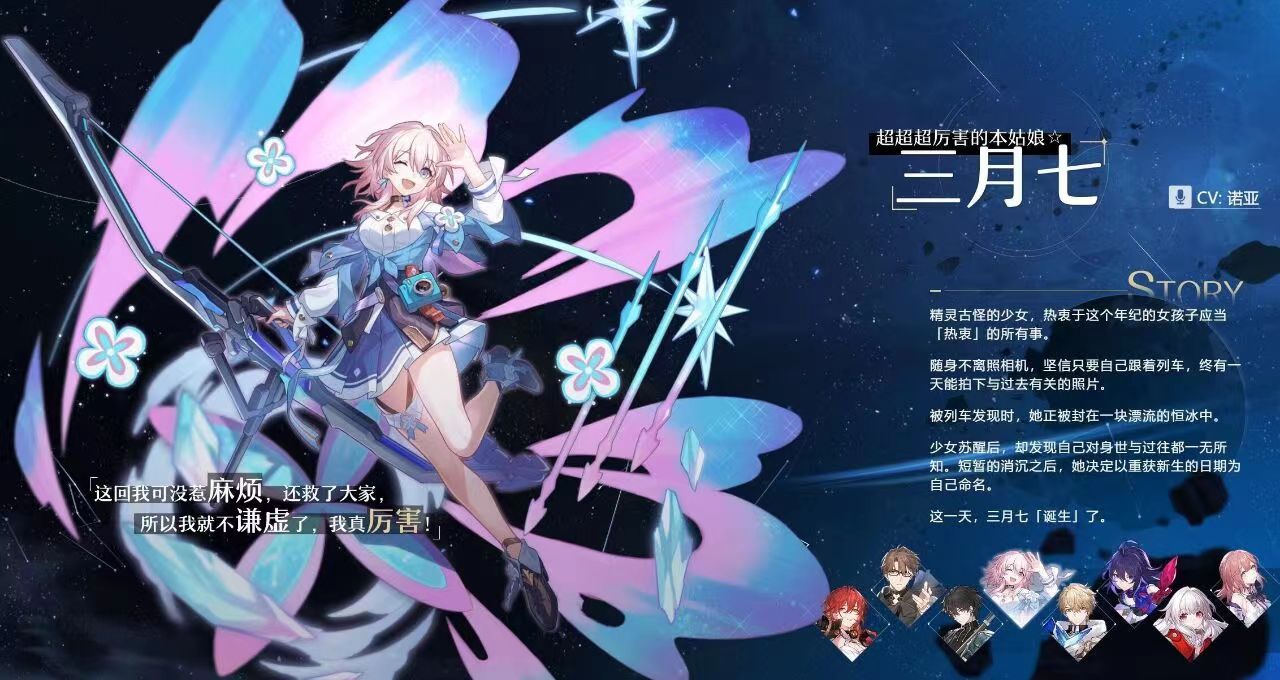 崩坏星穹铁道弓箭手是哪个 弓箭手角色介绍
