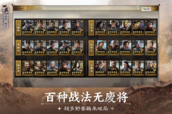 三国志战棋版王异阵容搭配攻略 王异阵容搭配方法