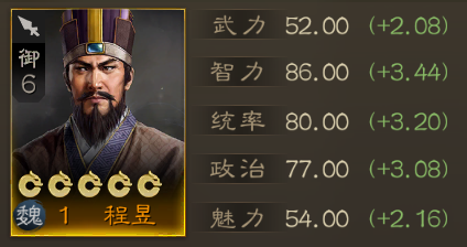 三国志战棋版程昱战法搭配推荐 程昱战法怎么搭配