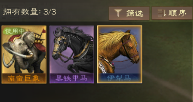 三国志战棋版坐骑攻略大全 坐骑玩法攻略一览