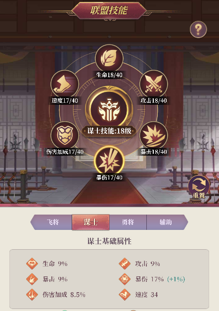 武圣三国技能有哪些 强力技能介绍