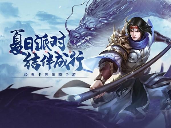 三国杀十周年号在哪买 可信的游戏买号app推荐