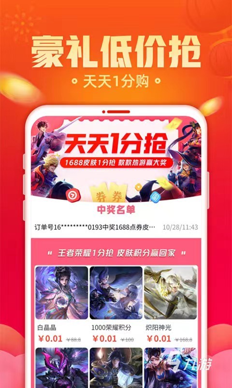 有没有好的游戏交易平台 watermark,image_bmluZV9nYW1lX2ljb24ucG5nP3gtb3NzLXByb2Nlc3M9aW1hZ2UvcmVzaXplLFBfMjA=,x_40,y_30,t_75