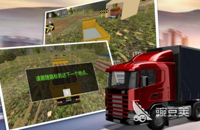 与卡车驾驶相关的游戏有哪些 卡车元素游戏榜单推荐2023
