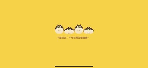 猫咪公寓2借猫怎么玩 借猫玩法详解