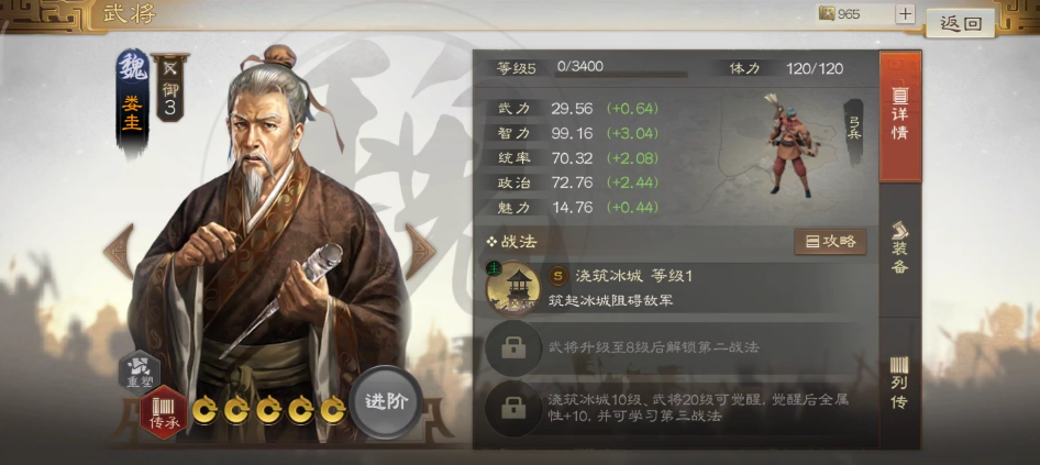 三国志战棋版娄圭阵容搭配攻略 娄圭阵容搭配方法