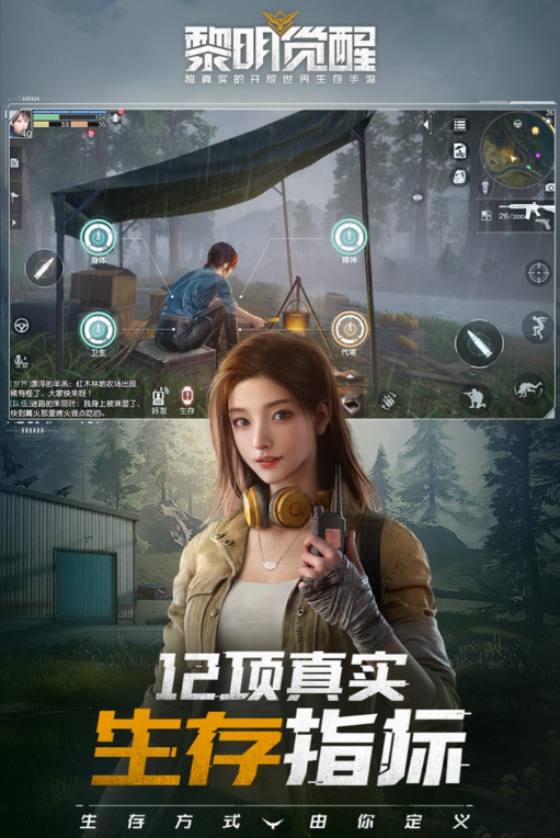 黎明觉醒生机攻略分享 黎明觉醒生机新手怎么玩