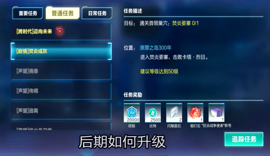 我的起源如何快速升级 快速升级攻略分享