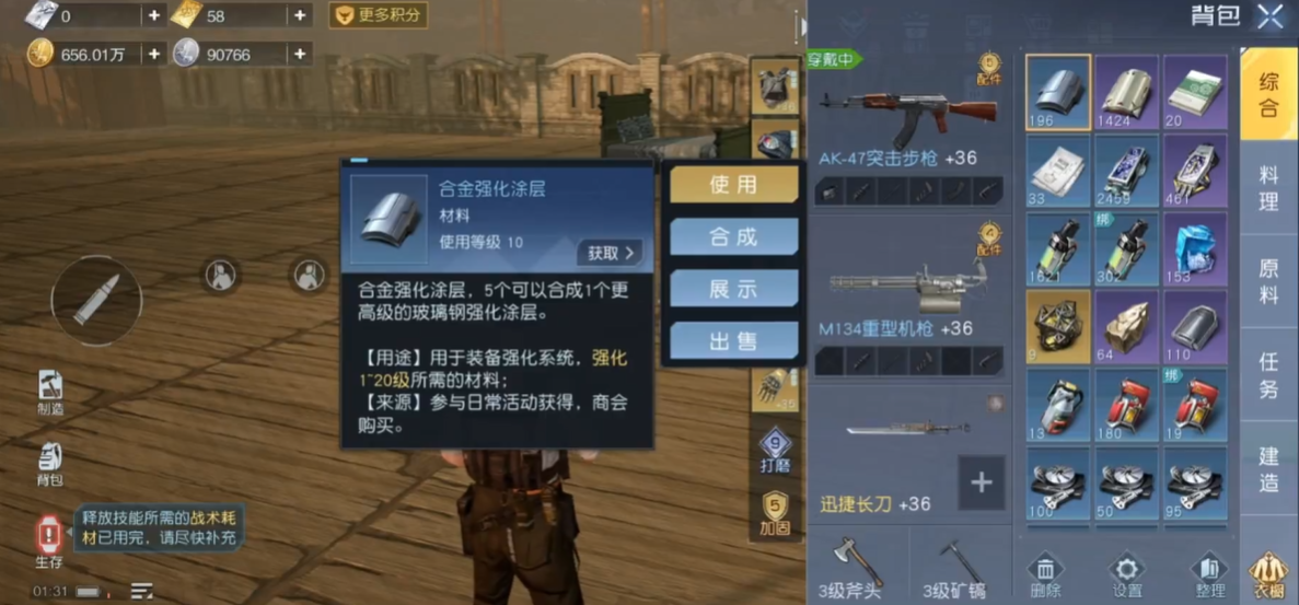 黎明觉醒生机离子薄膜怎么获得 离子薄膜获取途径一览