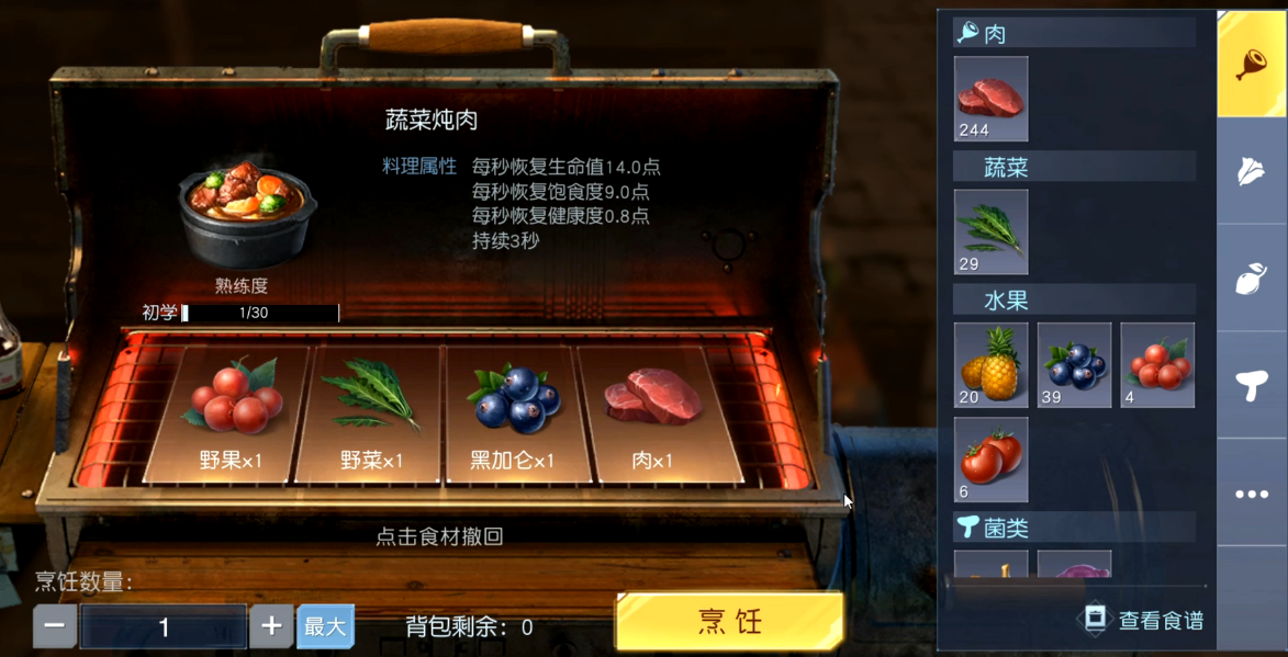 黎明觉醒生机食物攻略分享 食物采集方式一览