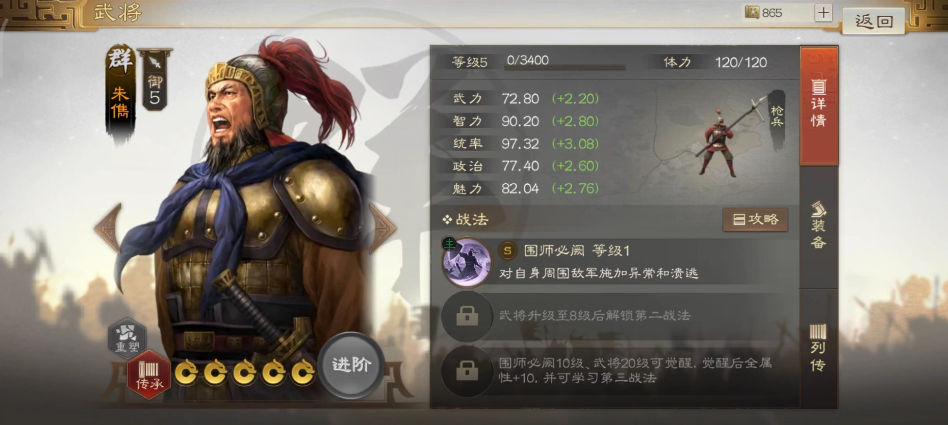 三国志战棋版朱儁阵容搭配攻略 朱儁阵容搭配方法一览