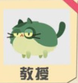 猫咪公寓2攻略所有猫 猫咪公寓2都有什么猫