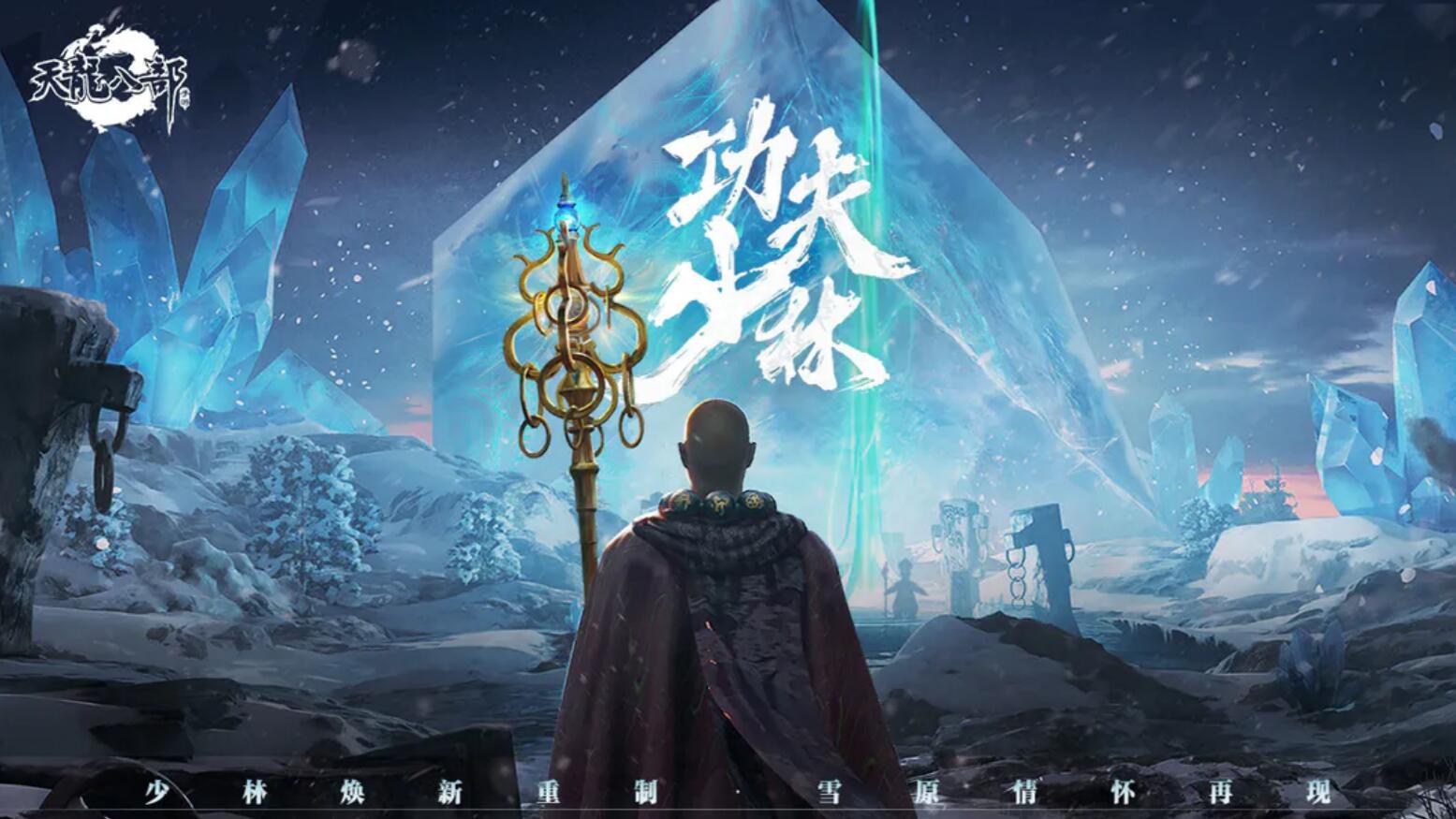 天龙八部手游账号交易平台有哪些 在哪里能买到安全的天龙八部账号