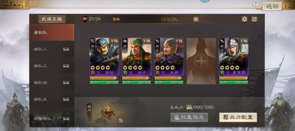 三国志战棋版阵容推荐 三国志战棋版强势阵容分享