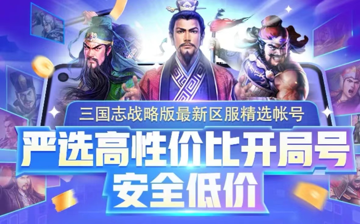 账号交易平台app选什么好 好用的账号交易app推荐