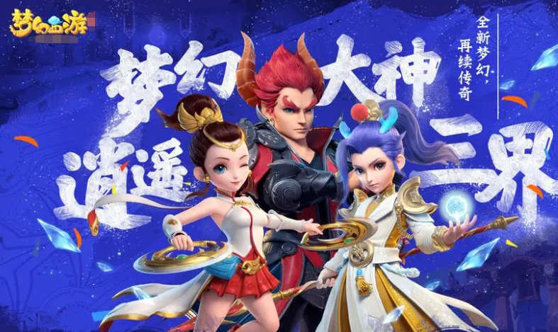 买号梦幻西游账号交易平台分享 好用的游戏账号购买平台叫什么
