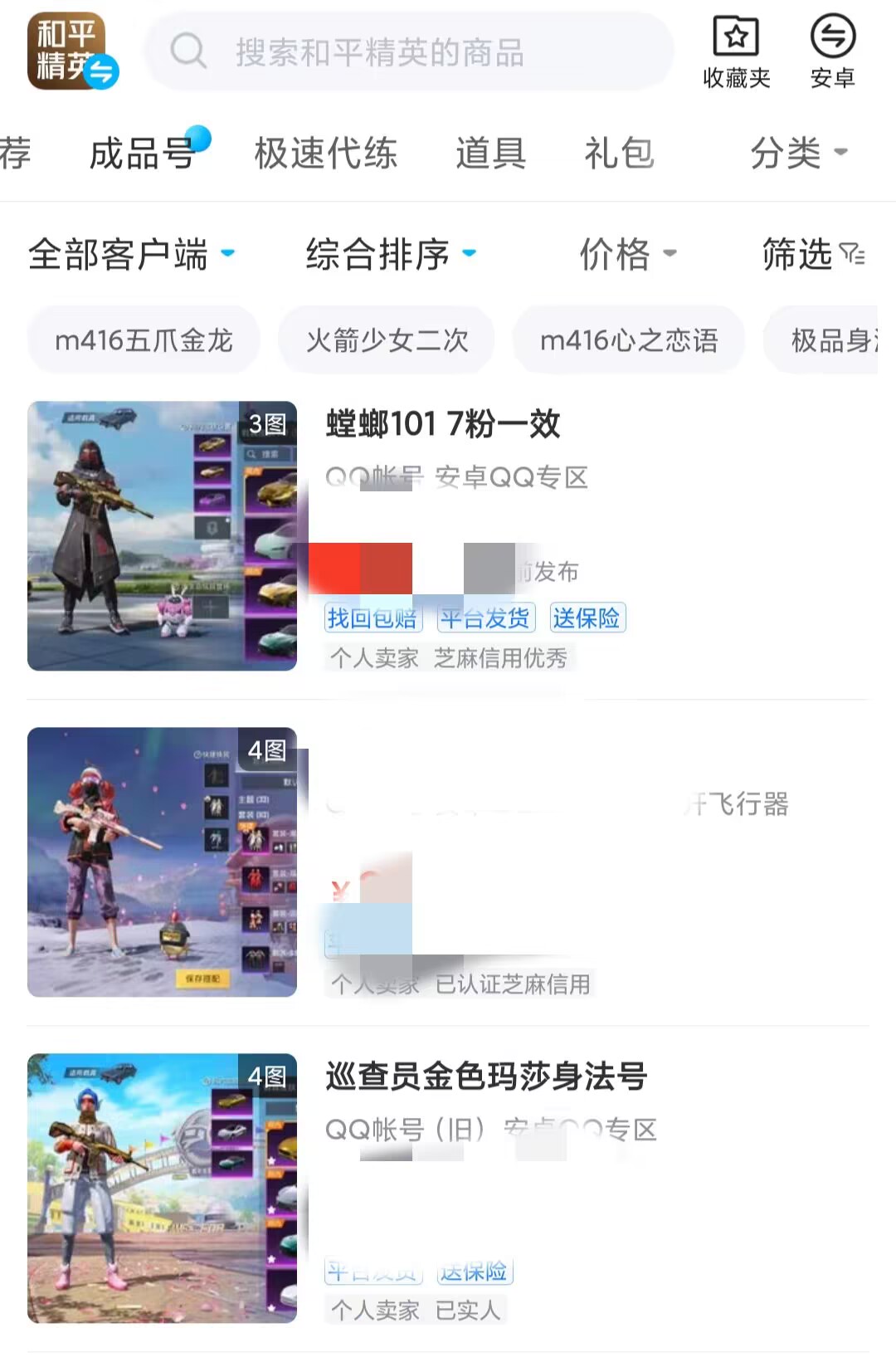 为什么说交易猫时一款靠谱的交易平台的呢？(图5)