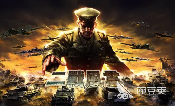 类似二战大型单机游戏有哪些 二战题材游戏合集2023