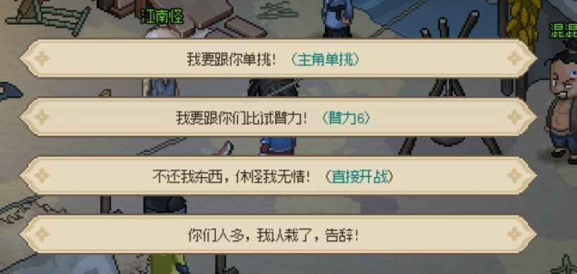 大侠立志传楚襄城攻略分享 楚襄城玩法介绍