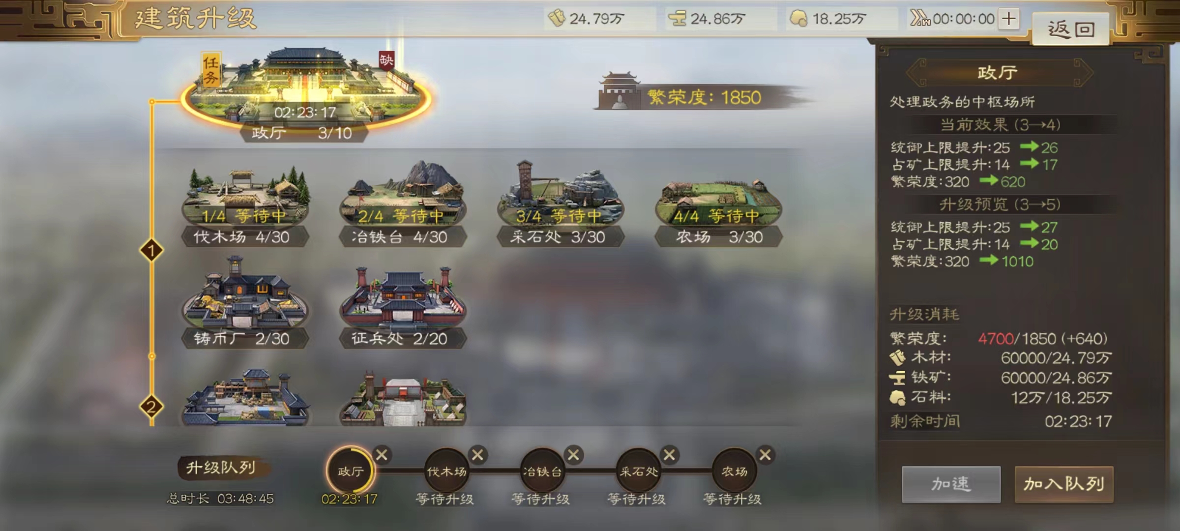 三国志战棋版攻略大全 主要对战玩法设定详解