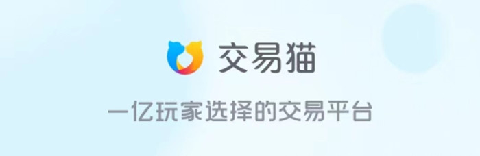 买卖游戏账号平台哪个好 好用的游戏账号交易平台推荐