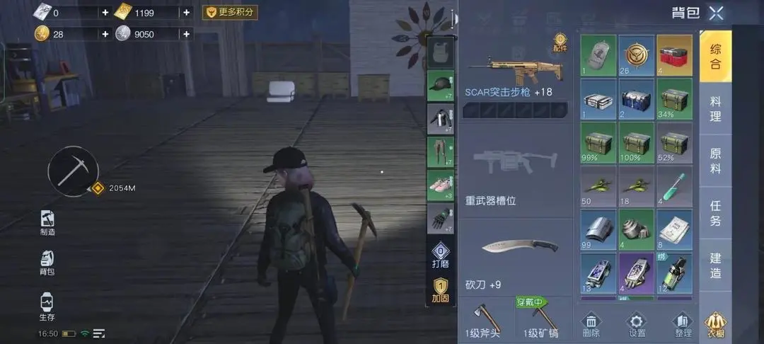 黎明觉醒画质怎么调整 游戏画质设置方法分享