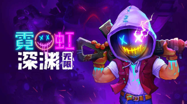 霓虹深淵無限怎么玩 霓虹深淵無限手游下載最新版
