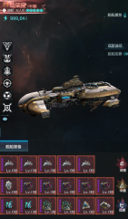 星空要塞t0t1t2誰強 各t級最強艦船推薦
