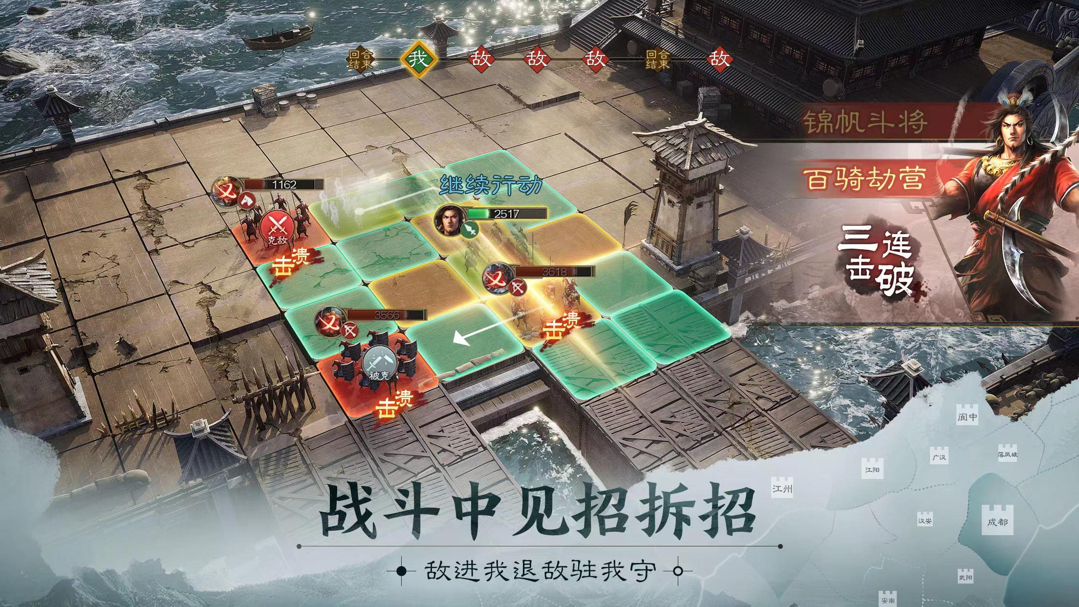 三国志战棋版武将排名 顶尖武将选择推荐