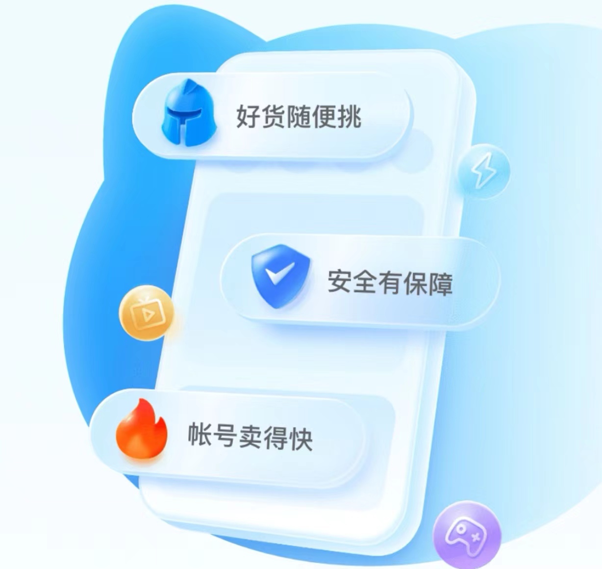 游戏号可以卖给别人吗 好用的卖号平台分享