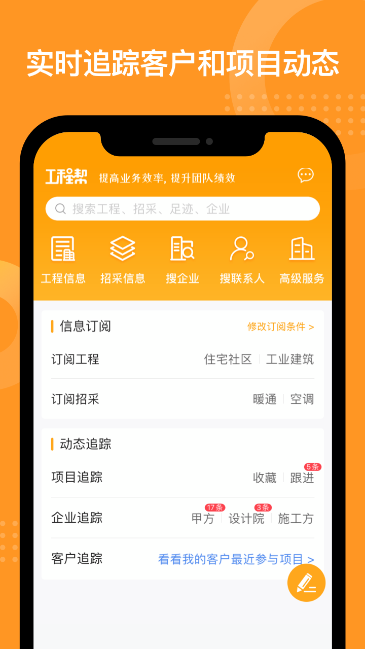 日常实用的做施工资料用什么软件-做施工资料用什么软件好用
