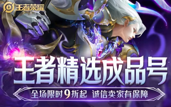 正规交易游戏账号平台有哪些 热门的游戏账号交易app下载推荐
