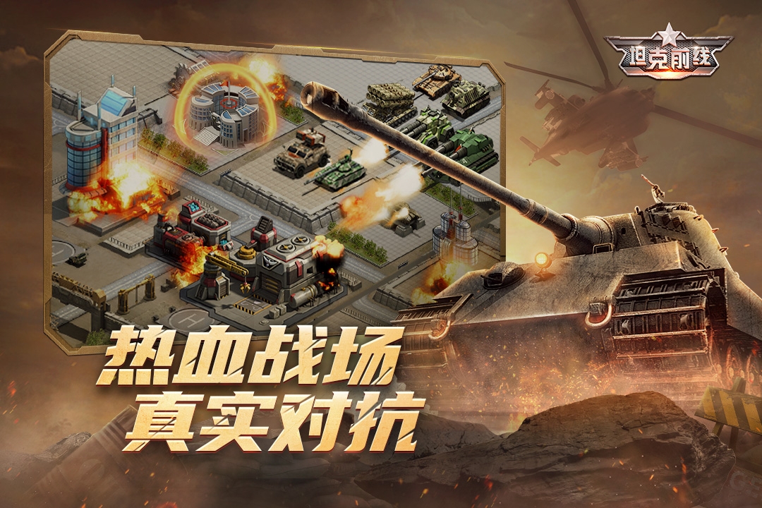 坦克前线账号交易平台哪个好用 出售坦克前线游戏账号的平台介绍