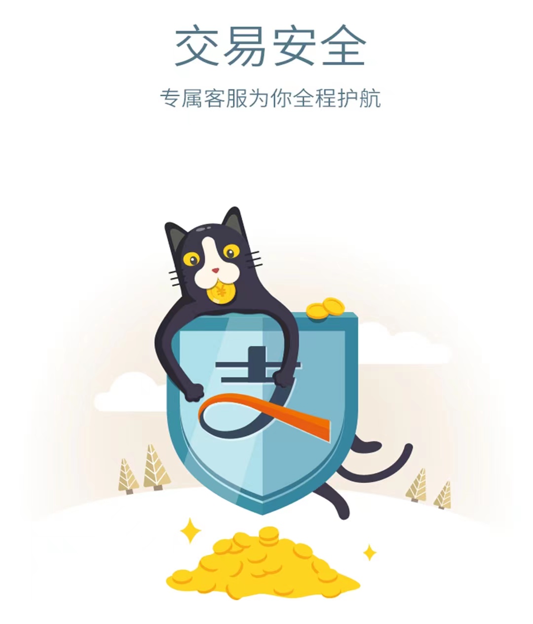 买卖游戏账号的软件有哪些 热门的账号交易软件分享