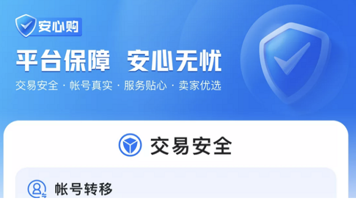 为什么说交易猫时一款靠谱的交易平台的呢？(图6)