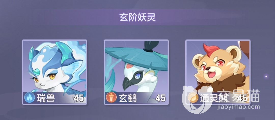 龙之谷私服长安幻想手游首充妖灵如何选 首充妖灵选择推荐