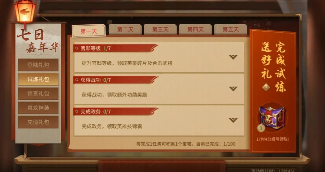 朕的江山2福利在哪领 朕的江山手游礼包福利领取教程