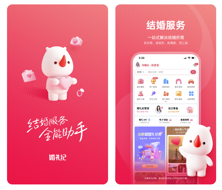 制作电子请柬软件下载-什么软件可以做邀请函图片