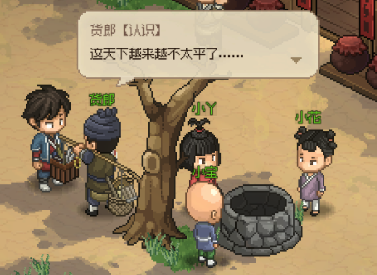 大侠立志传无名村支线任务有哪些 支线任务一览
