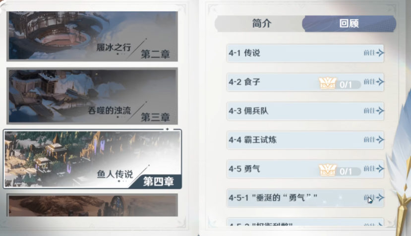 风色幻想命运传说4-5-1怎么过 4-5-1关移动流程一览