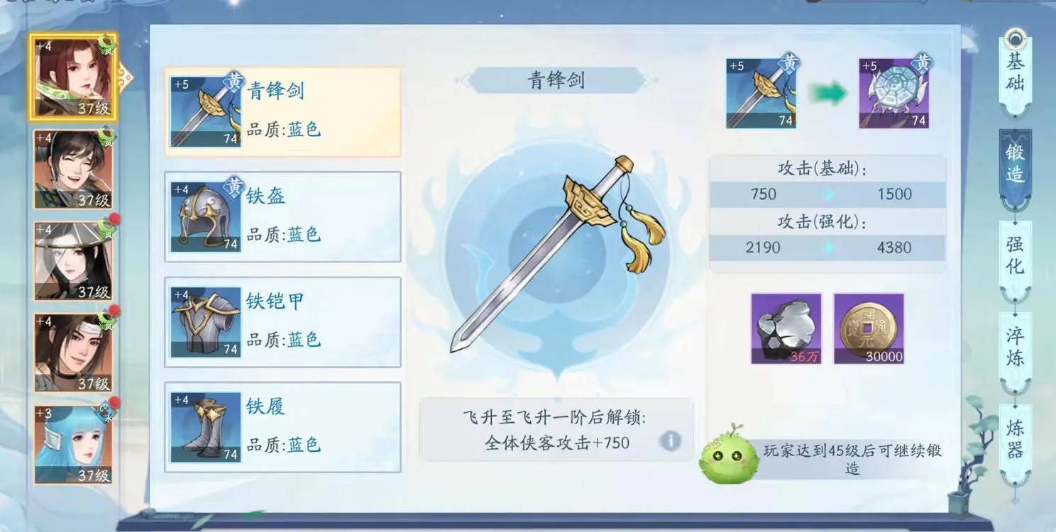 新仙剑奇侠传之挥剑问情进阶怎么操作 角色进阶养成教程​