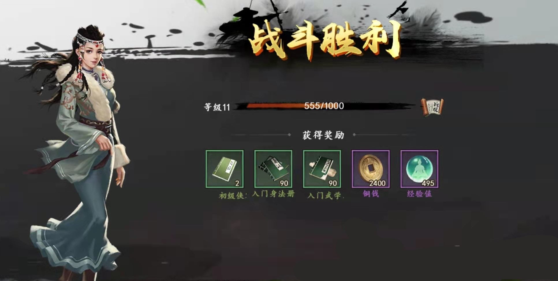 新射雕群侠传怎么升级快 新射雕群侠传快速升级方式分享