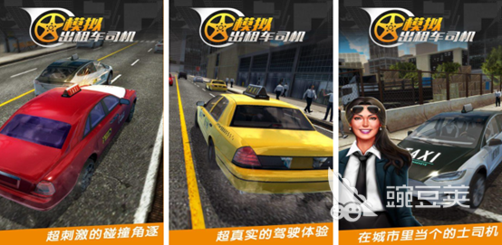 模拟器游戏大全中文版有哪些2023 高人气的模拟器游戏推荐