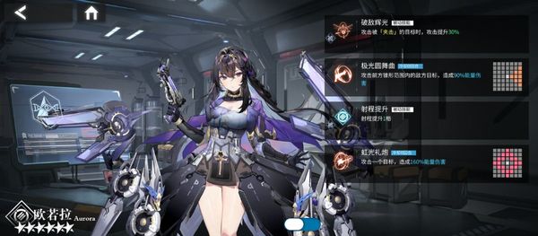 银河境界线角色推荐 银河境界线新手开荒角色分享