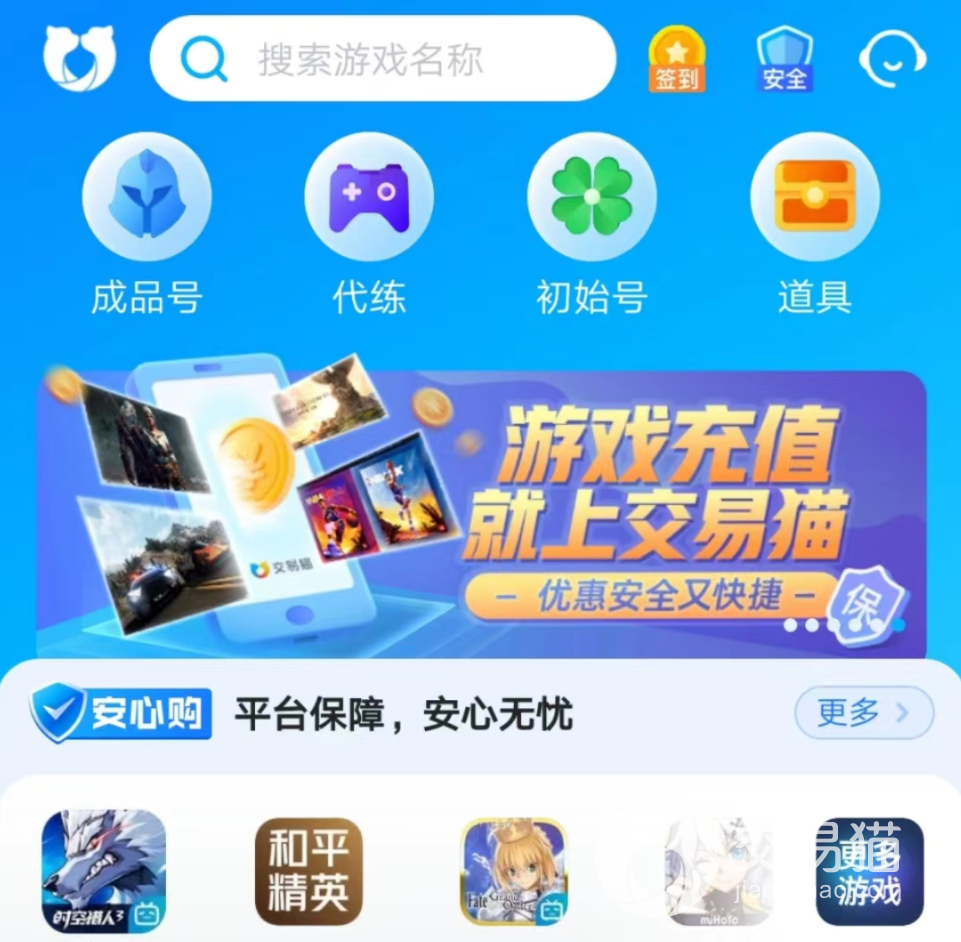 龙之谷私服弹弹堂大冒险自抽号去哪买 弹弹堂大冒险自抽号购买平台分享