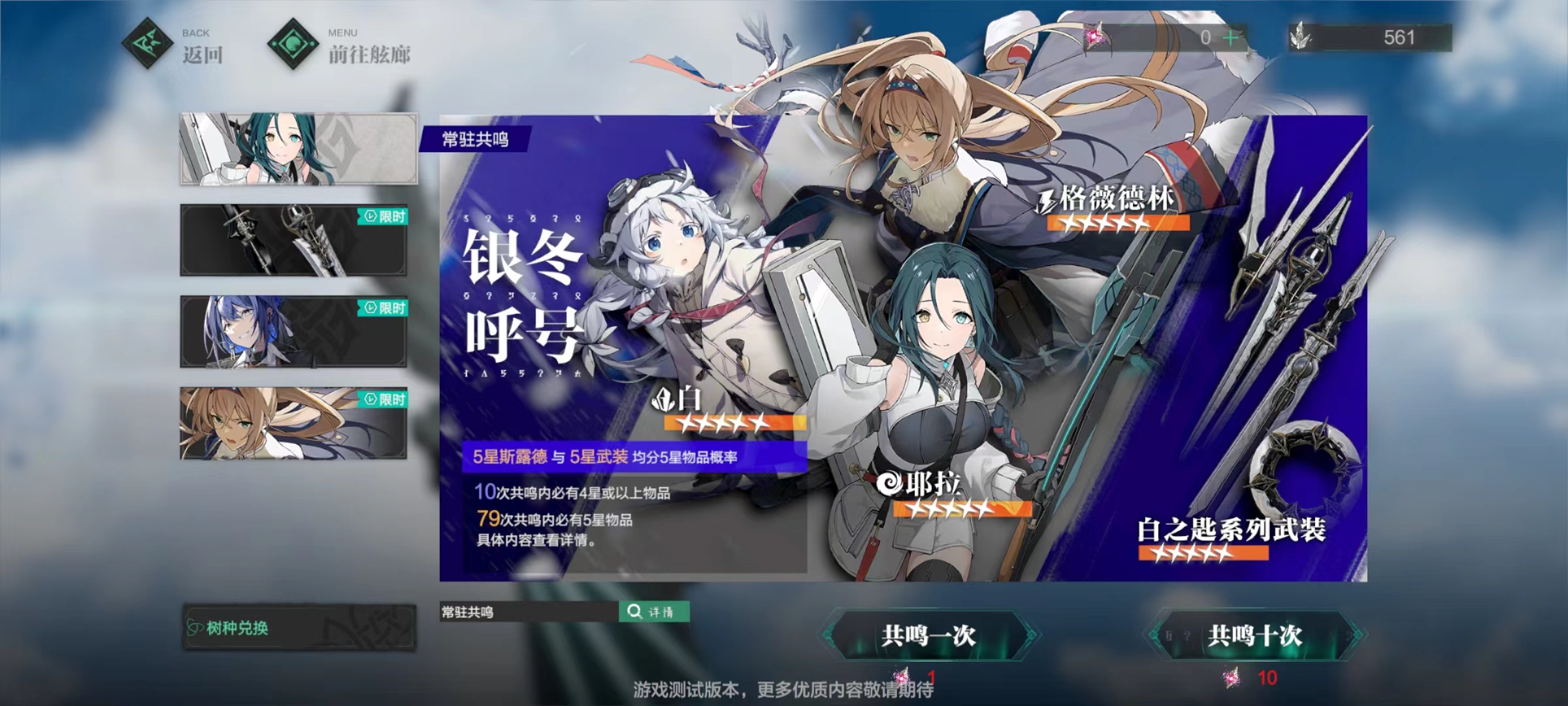 斯露德耶拉怎么样 耶拉玩法一览