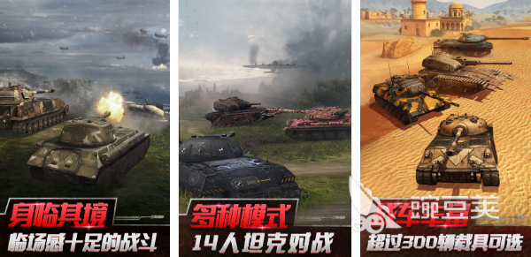好玩的坦克类型的游戏有哪些2023 受欢迎的坦克游戏推荐