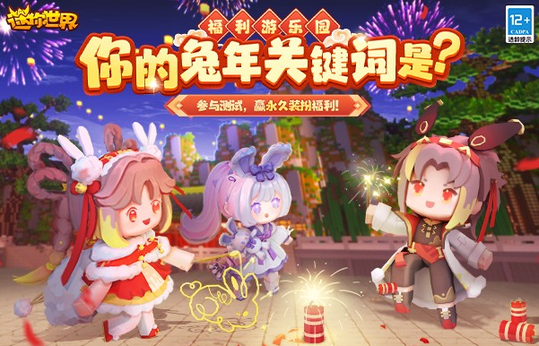 迷你世界体验服帐号怎么购买 安全的迷你世界账号交易平台推荐
